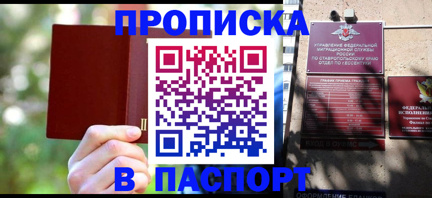 временная регистрация надежно в Городце