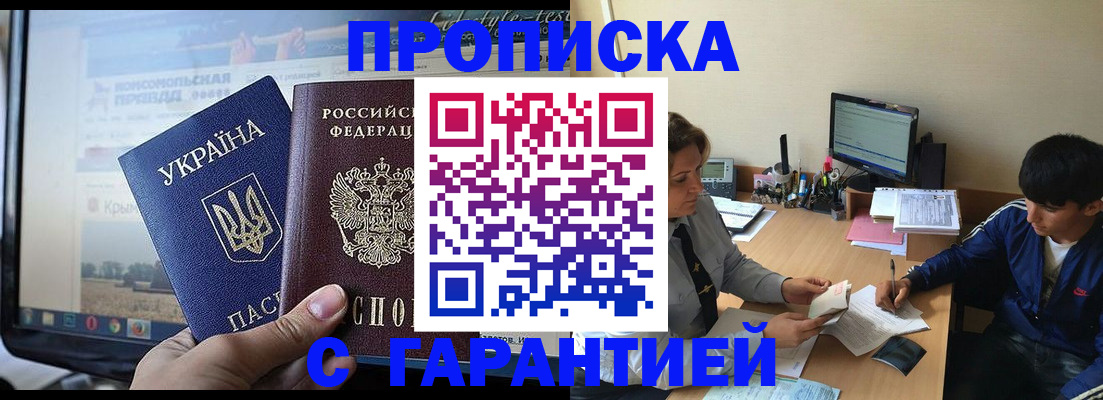 временная регистрация 2025 в Городце