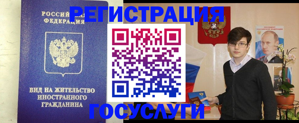 прописка гарантия в Городце